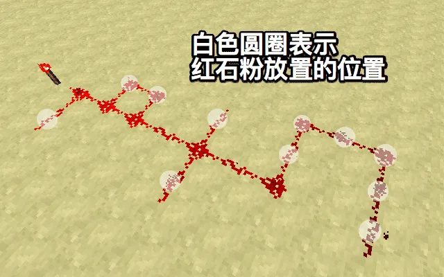 红石连线规律