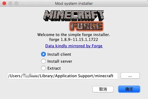 安装forge