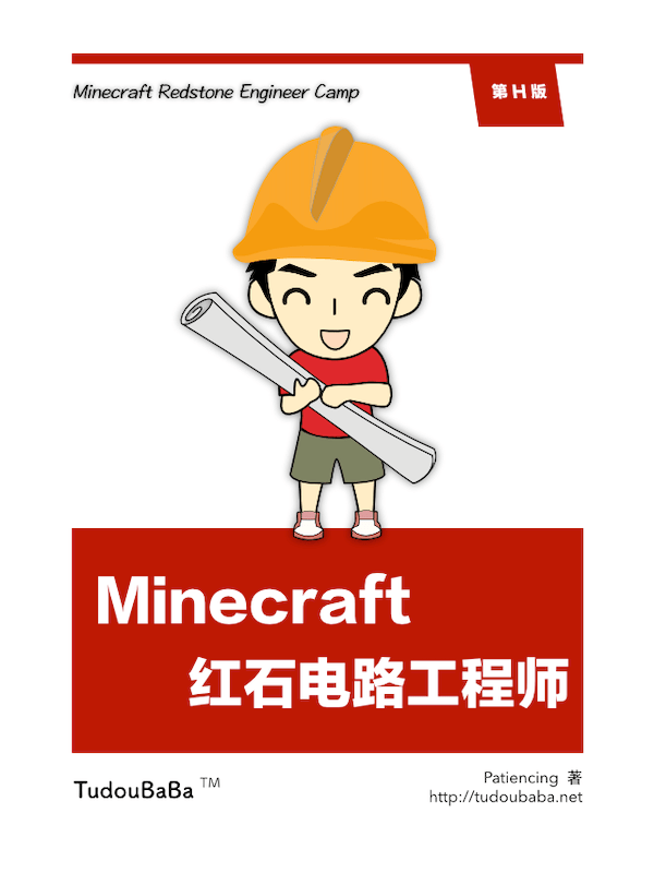 MinecraftRedstoneEngineer