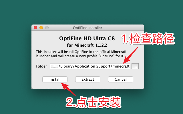安装Optifine Mod